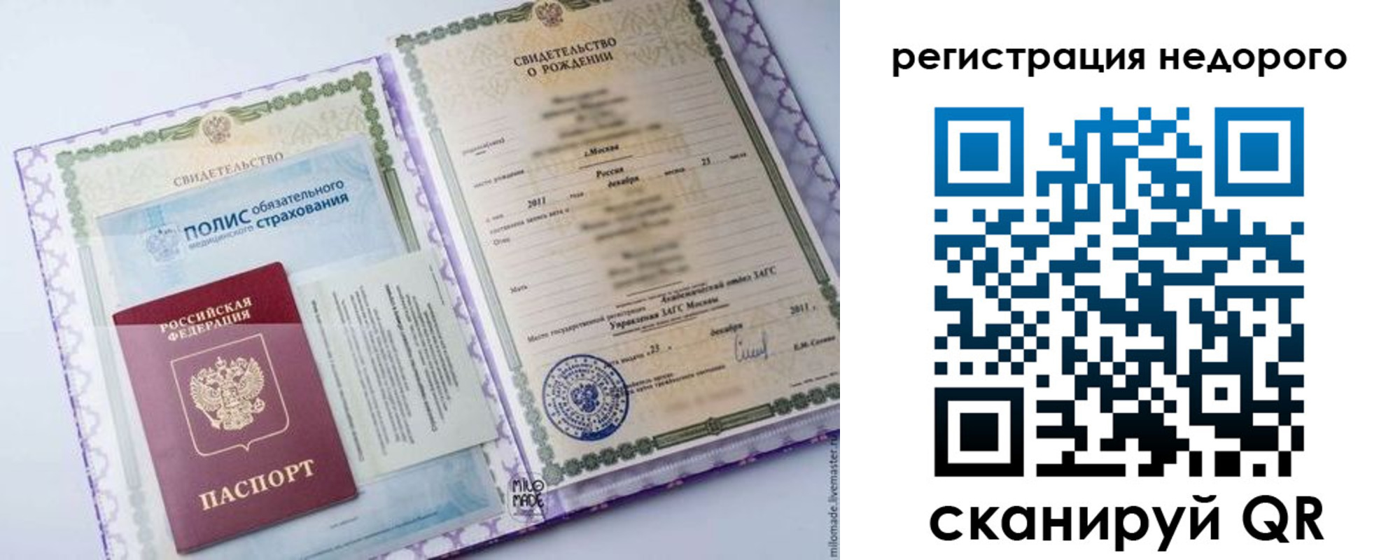прописка паспорт в Данкове