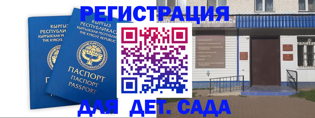 прописка иностранных граждан в Данкове