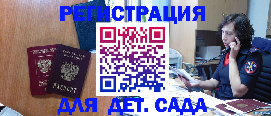 прописка поиск в Данкове