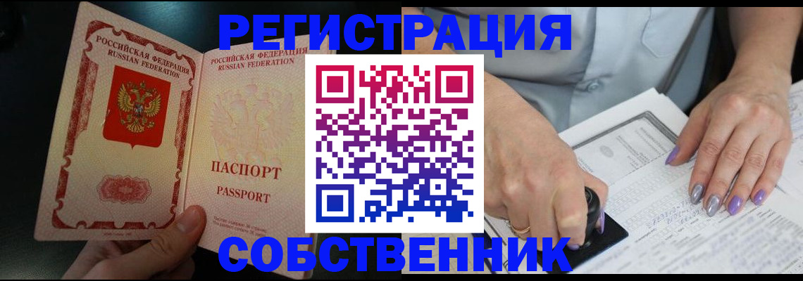 временная регистрация 2025 в Данкове