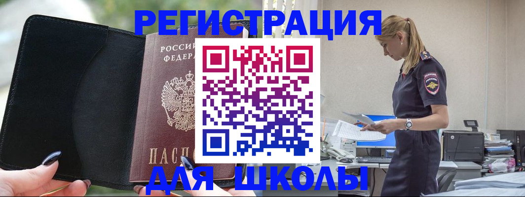 прописка в квартире в Данкове