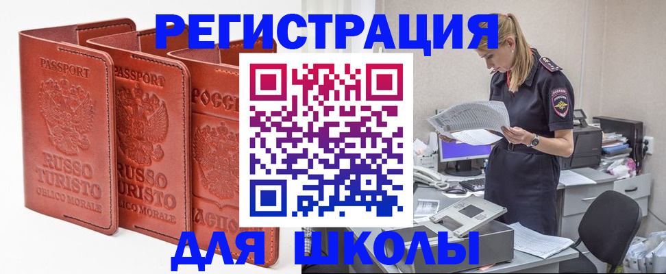 прописка иностранных граждан в Данкове