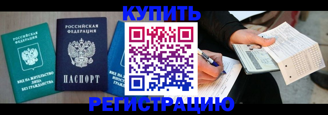 прописка для школы в Данкове