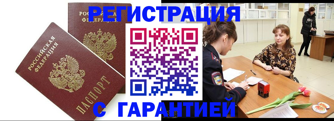 временная регистрация госуслуги в Данкове