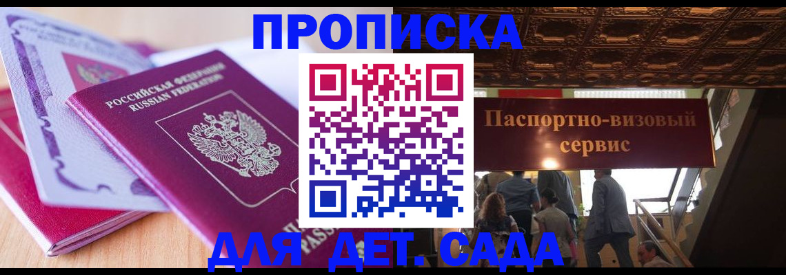 прописка от собственника в Данкове