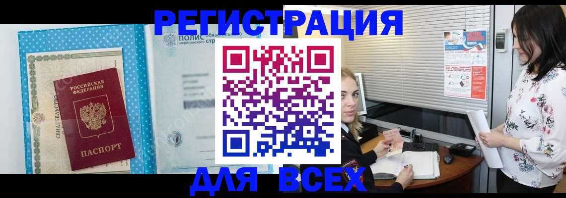 временная регистрация поиск в Данкове